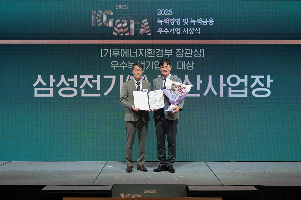 삼성전기 최종민 상무가 수상하고 있다.jpg