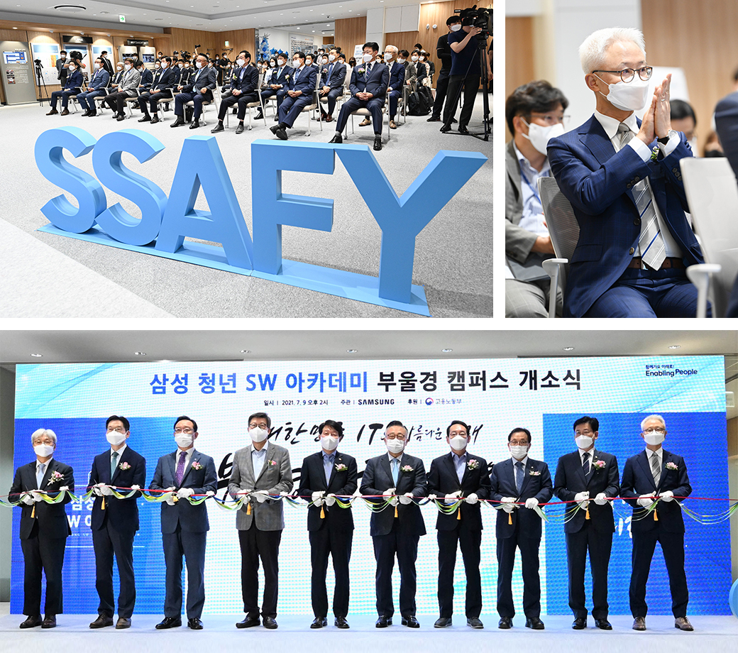 SSAFY, 삼성 청년 SW 아카데미 부울경 캠퍼스 개소식