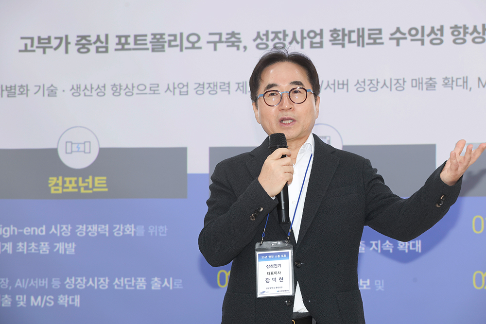 [참고사진]삼성전기 장덕현 사장이 협력사를 방문해 발표하고 있다.jpg