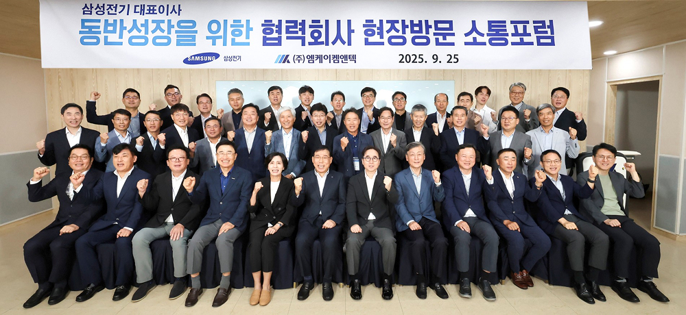 [참고사진]삼성전기 장덕현 사장(앞줄 왼쪽에서 일곱번째), 엠케이켐앤텍 권혁석 대표(앞줄 왼쪽에서 여섯번째)가 기념사진을 촬영하고 있다.jpg