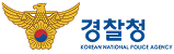 경찰청